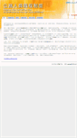 Mobile Screenshot of carreira.safp.gov.mo